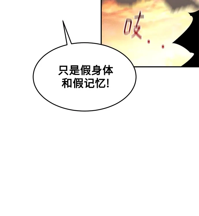 用分身自动狩猎 [第169话] 觉醒技能 第70页