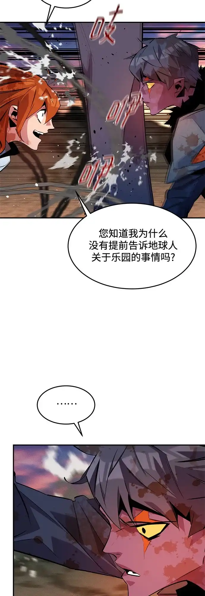 用分身自动狩猎 [第169话] 觉醒技能 第63页