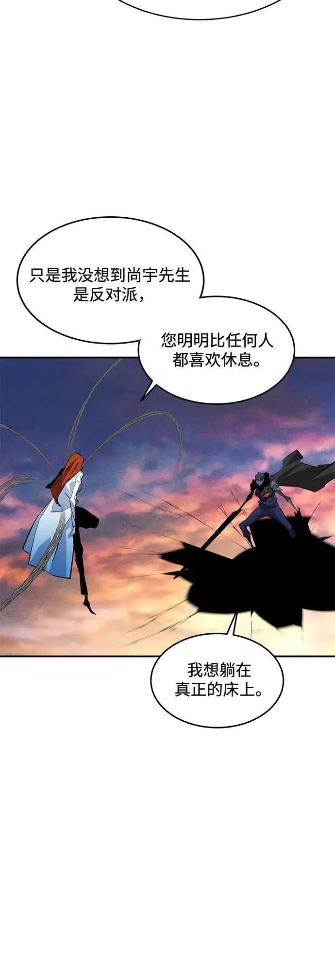 用分身自动狩猎 [第169话] 觉醒技能 第65页