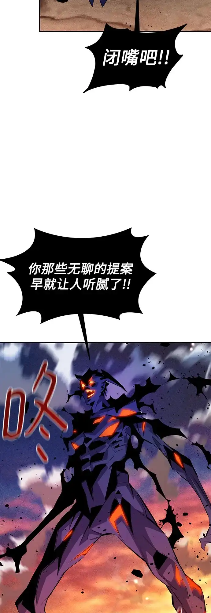 用分身自动狩猎 [第169话] 觉醒技能 第18页