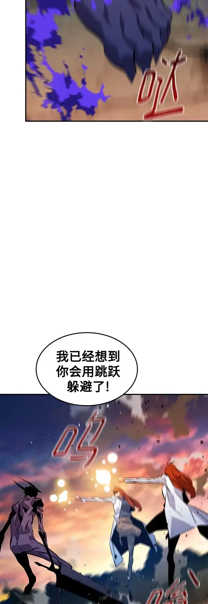 用分身自动狩猎 [第169话] 觉醒技能 第40页