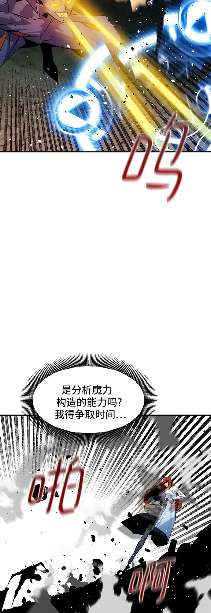 用分身自动狩猎 [第169话] 觉醒技能 第24页
