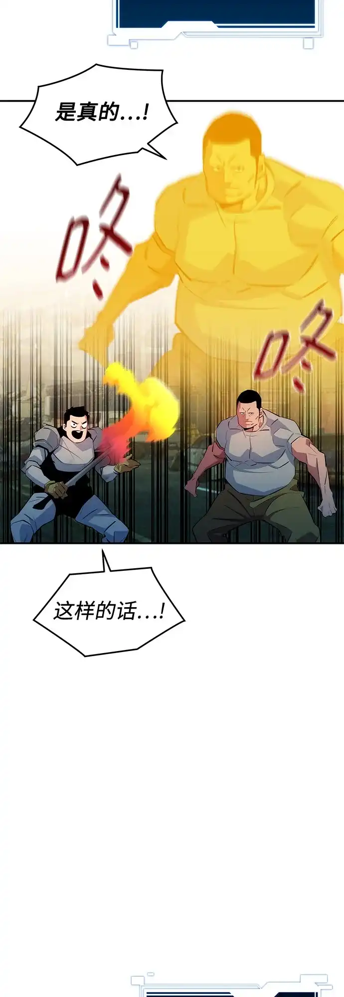 用分身自动狩猎 [第169话] 觉醒技能 第3页