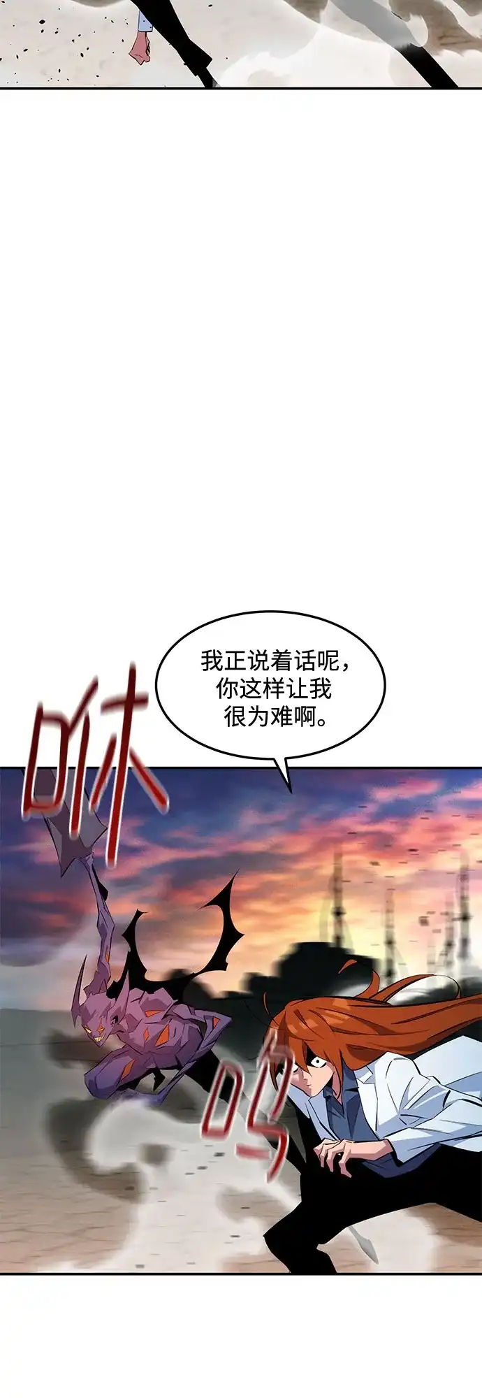 用分身自动狩猎 [第169话] 觉醒技能 第20页