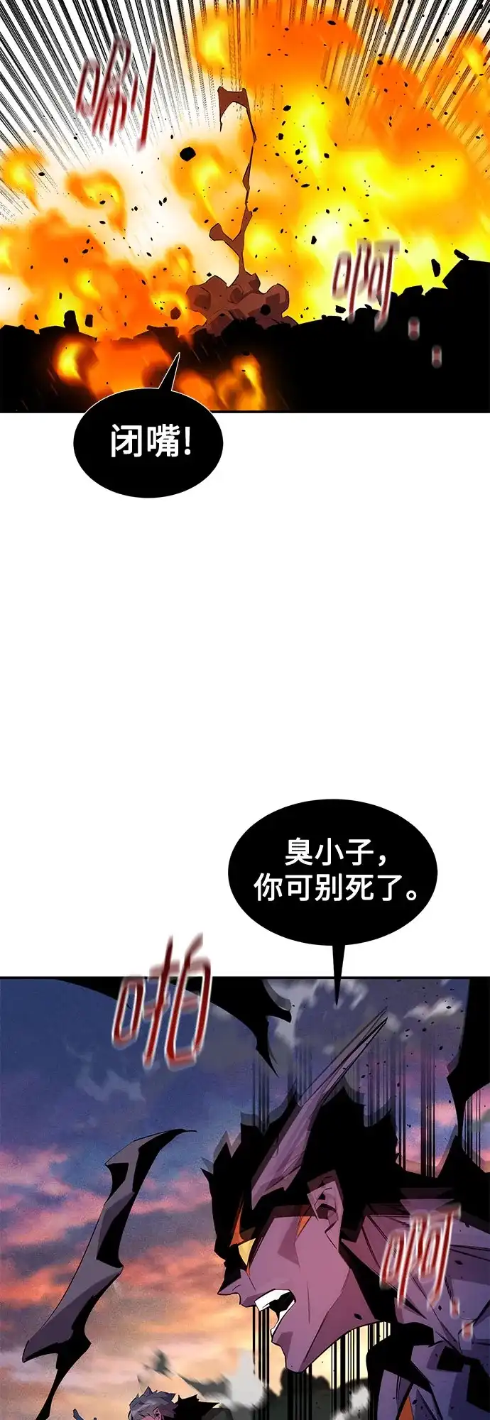 用分身自动狩猎 [第169话] 觉醒技能 第52页