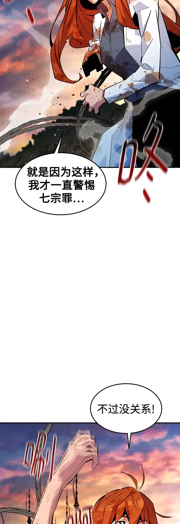 用分身自动狩猎 [第169话] 觉醒技能 第33页
