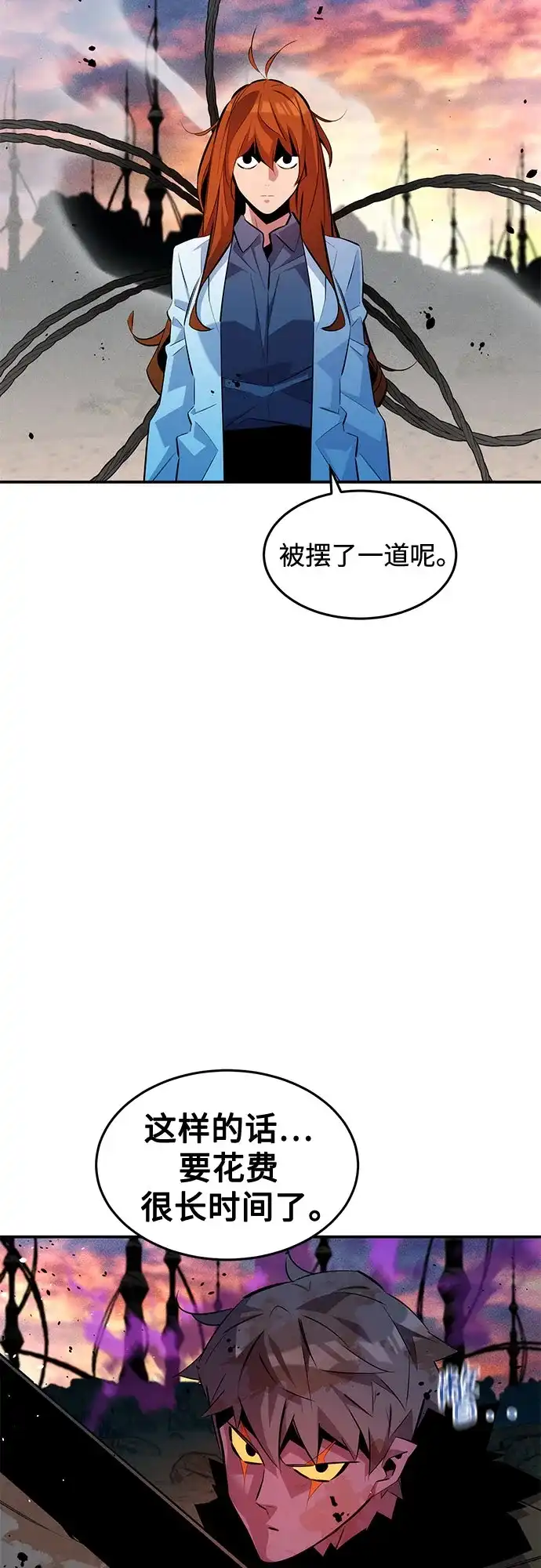 用分身自动狩猎 [第169话] 觉醒技能 第13页
