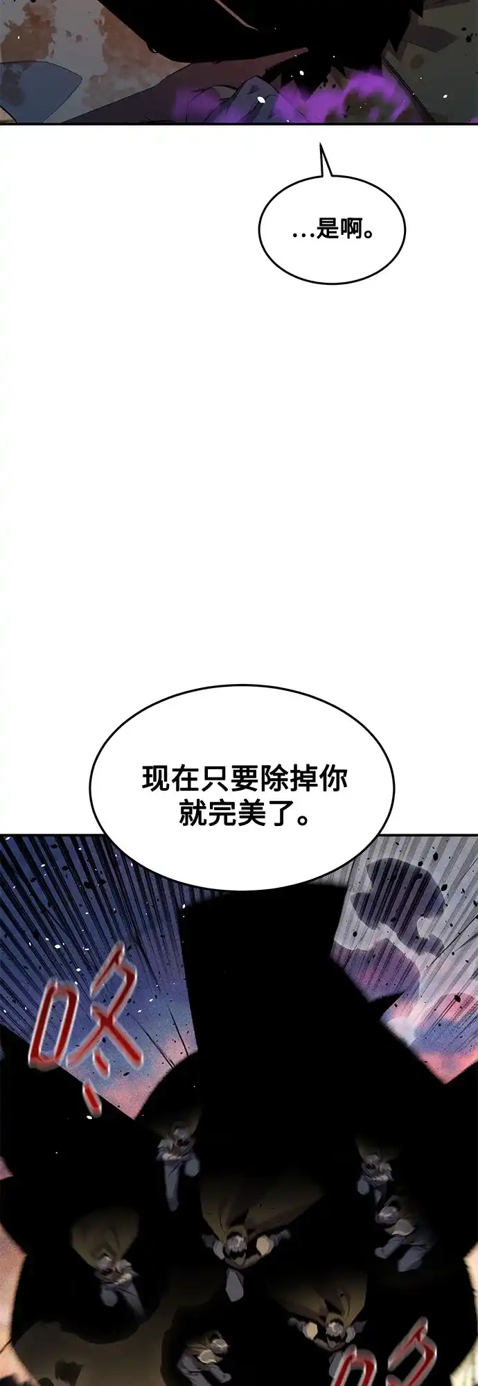 用分身自动狩猎 [第169话] 觉醒技能 第14页