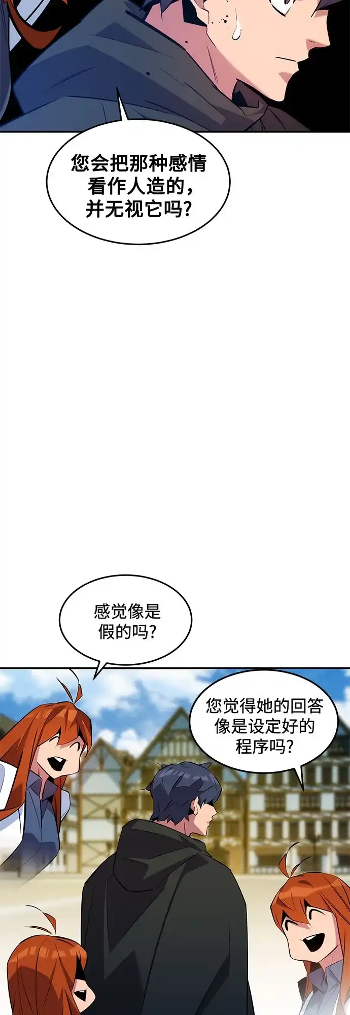 用分身自动狩猎 [第170话] 乐园 第19页