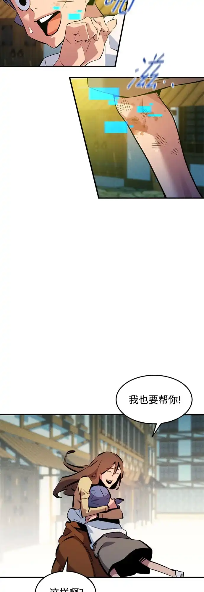 用分身自动狩猎 [第170话] 乐园 第10页