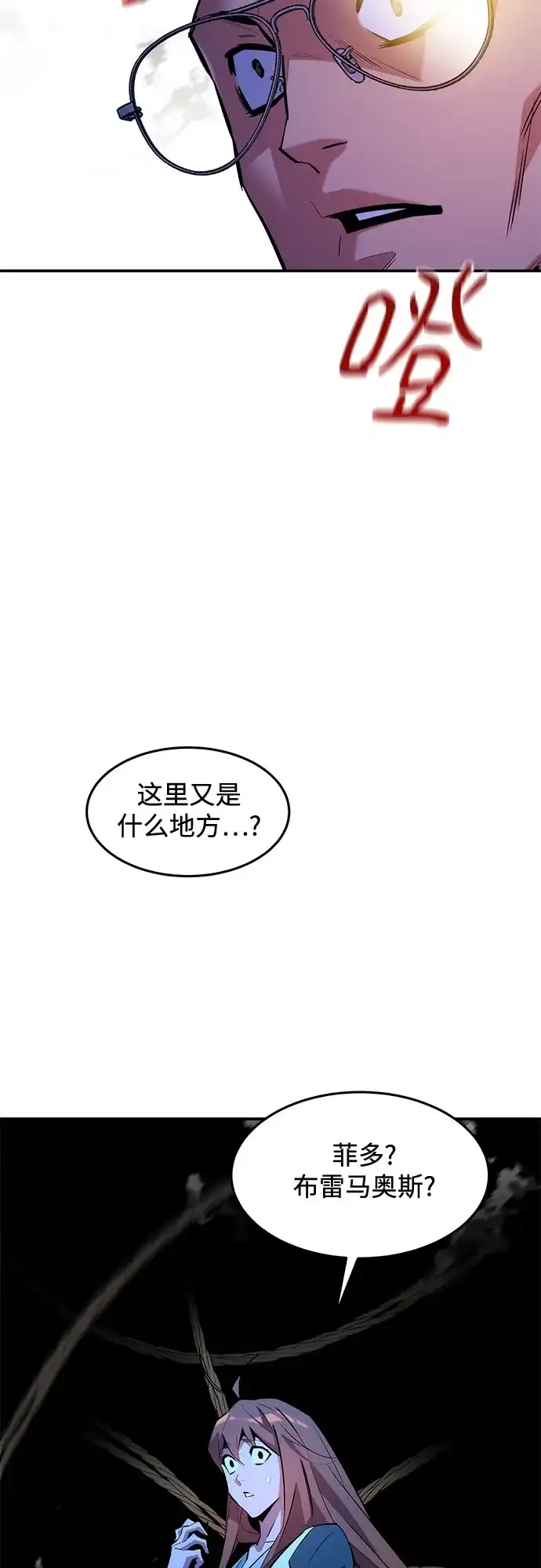 用分身自动狩猎 [第170话] 乐园 第35页