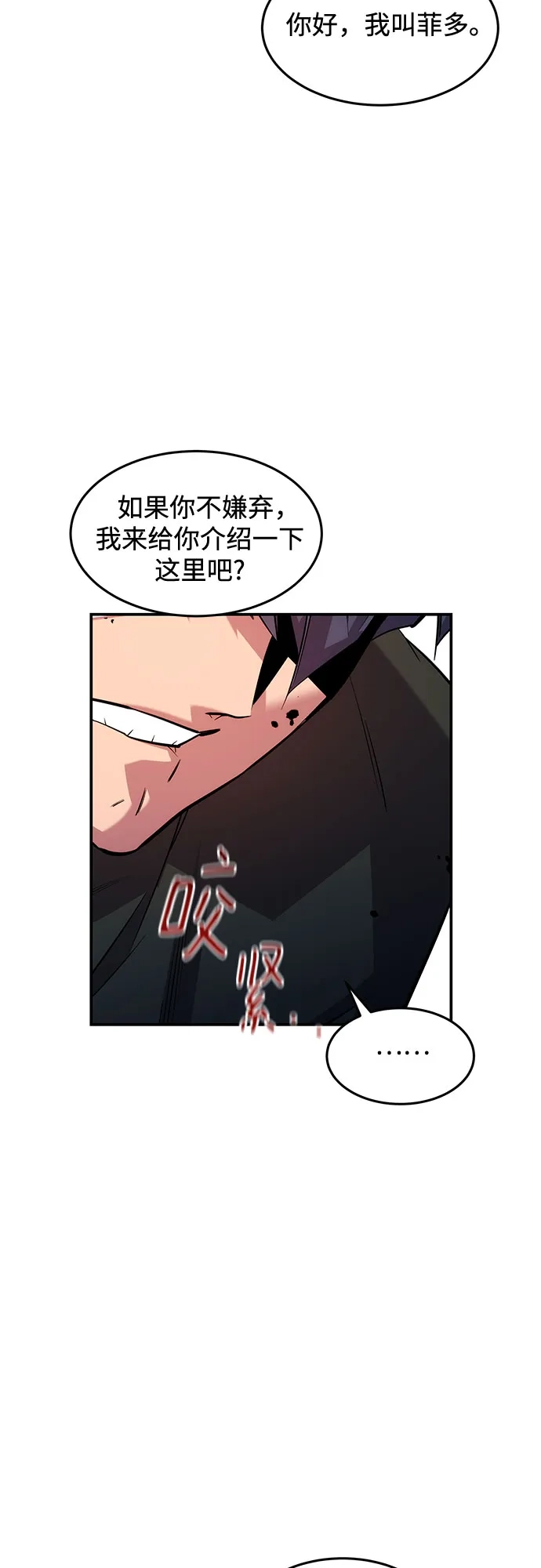 用分身自动狩猎 [第170话] 乐园 第17页