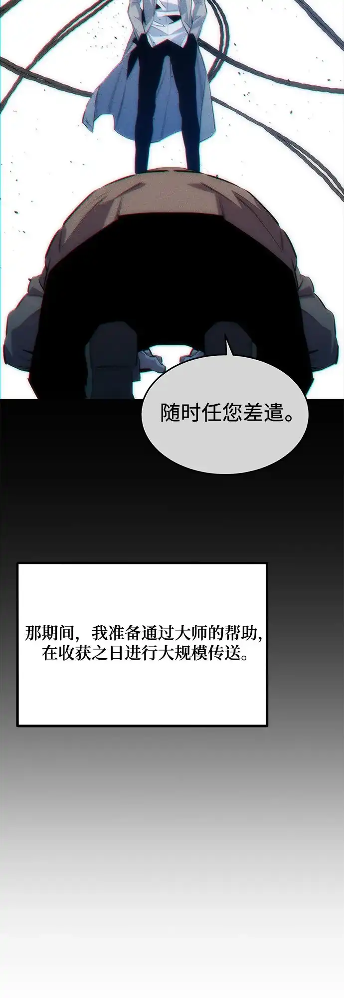 用分身自动狩猎 [第170话] 乐园 第25页