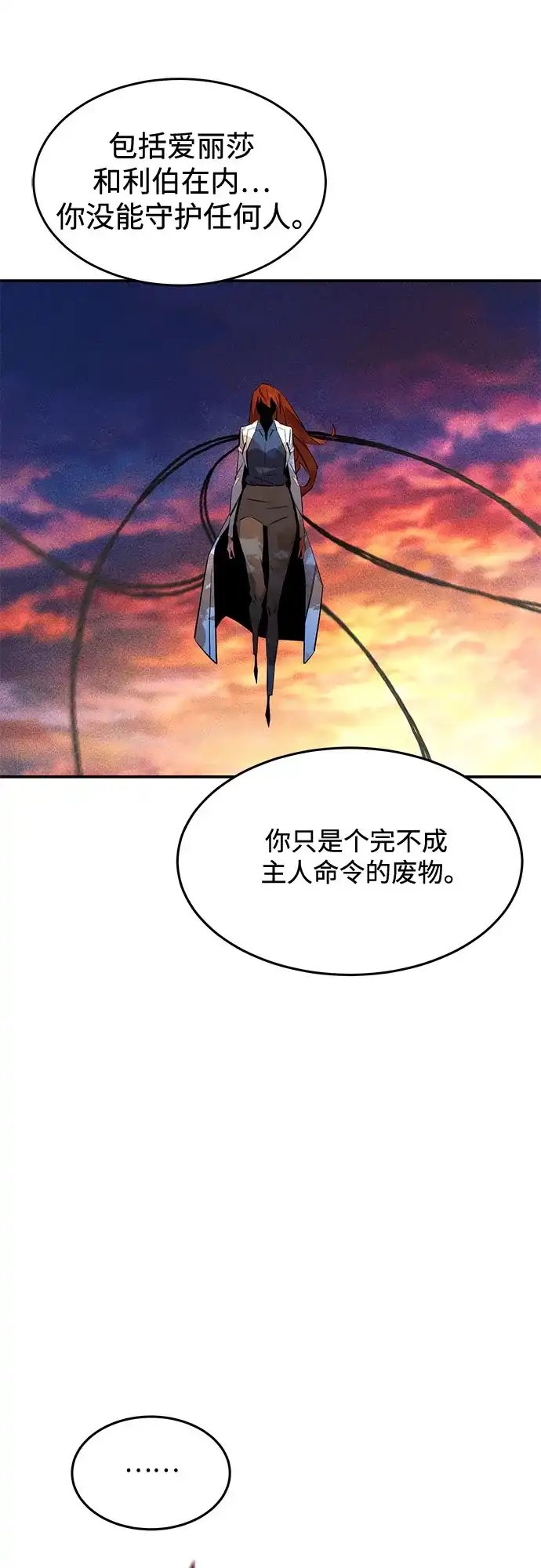 用分身自动狩猎 [第170话] 乐园 第71页