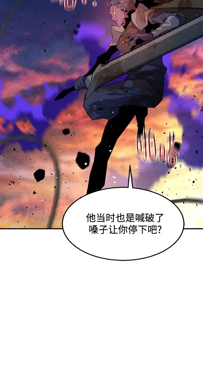 用分身自动狩猎 [第170话] 乐园 第68页