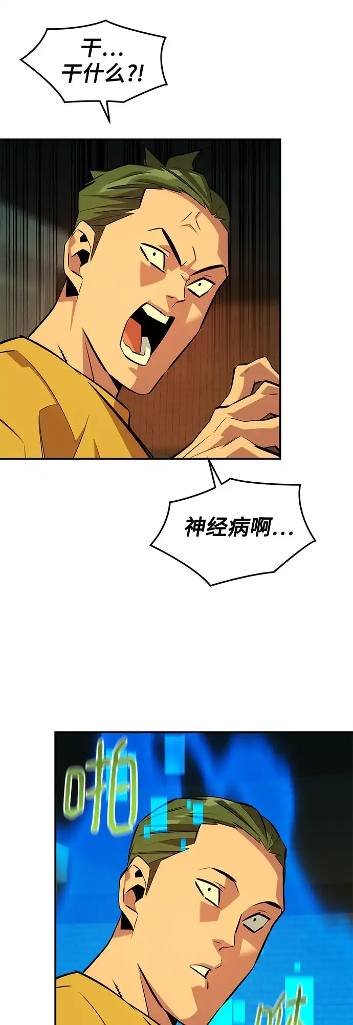 用分身自动狩猎 [第170话] 乐园 第57页
