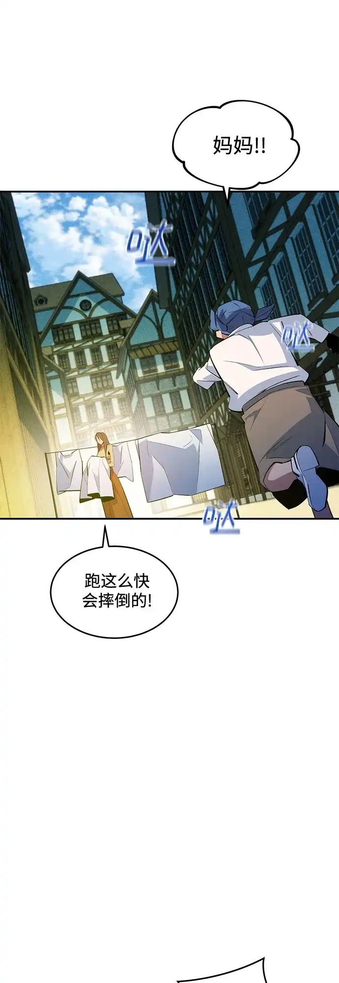 用分身自动狩猎 [第170话] 乐园 第8页