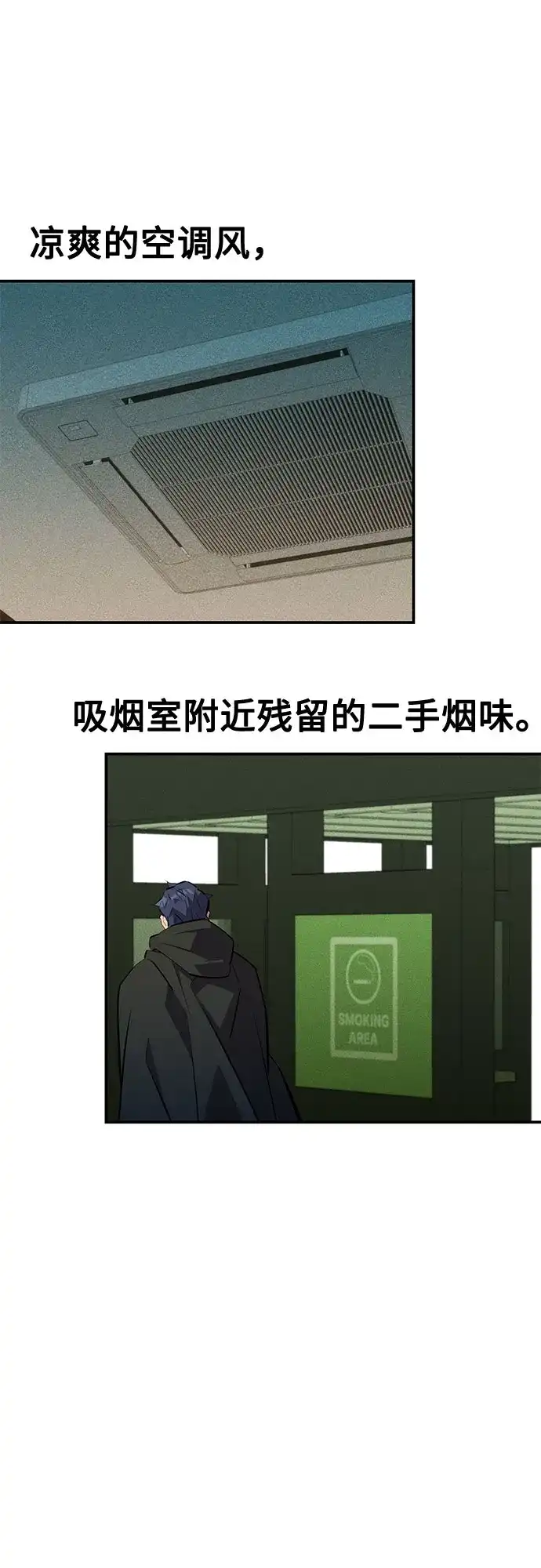 用分身自动狩猎 [第170话] 乐园 第41页