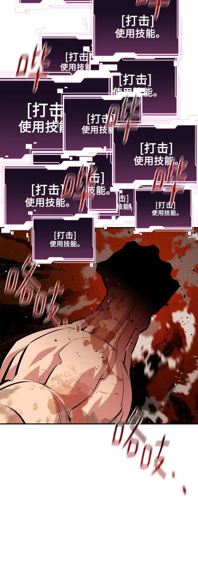 用分身自动狩猎 [第171话] 后门 第22页