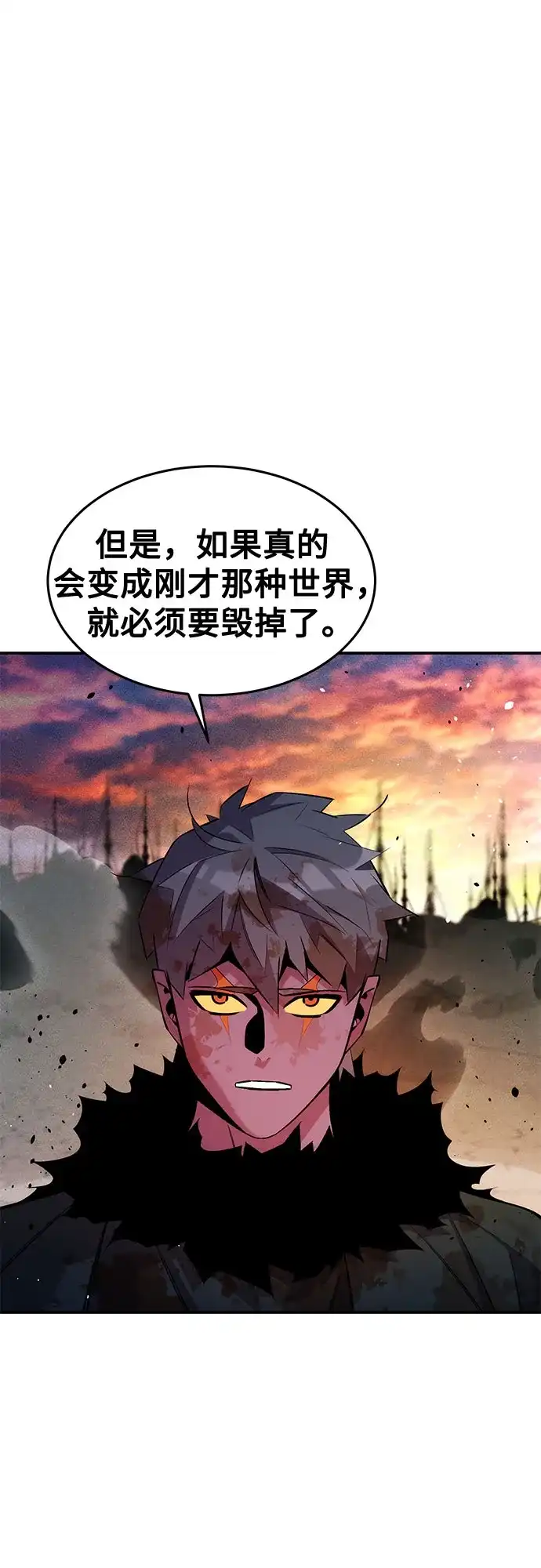 用分身自动狩猎 [第171话] 后门 第62页