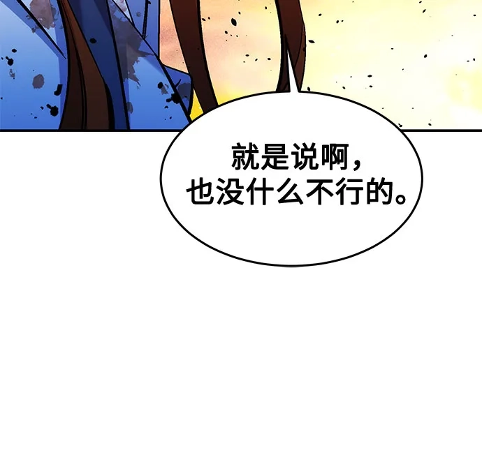 用分身自动狩猎 [第171话] 后门 第59页