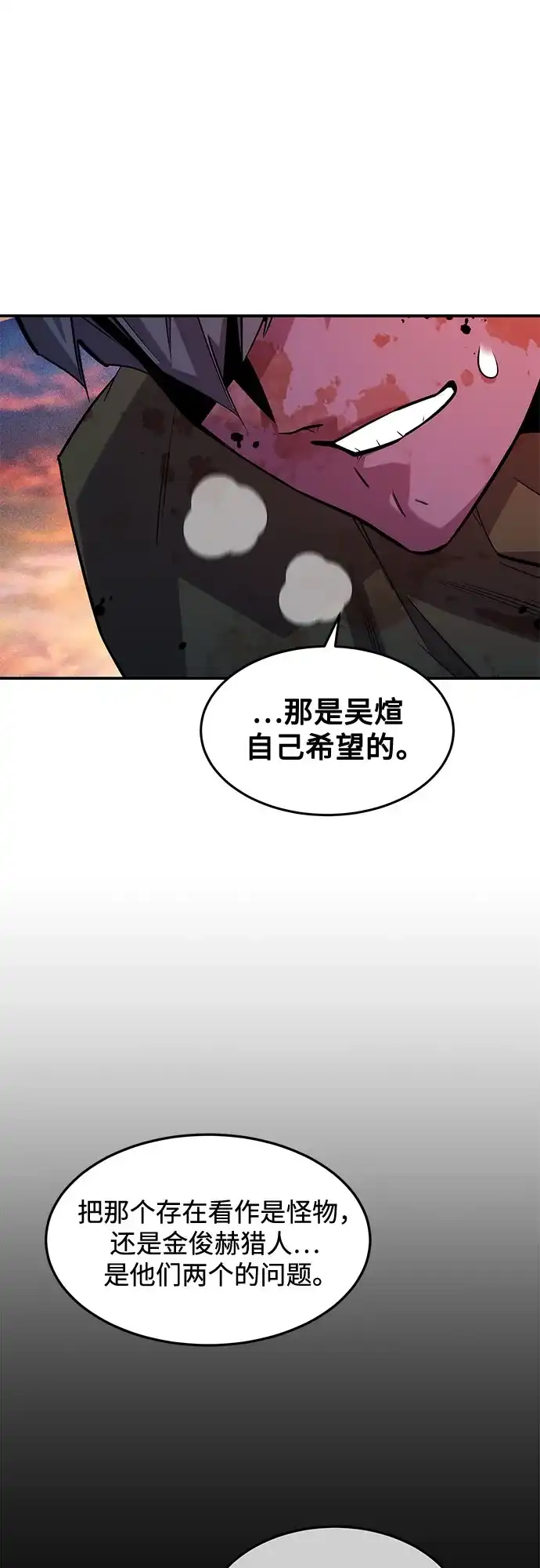 用分身自动狩猎 [第171话] 后门 第50页