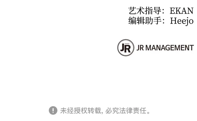用分身自动狩猎 [第171话] 后门 第85页
