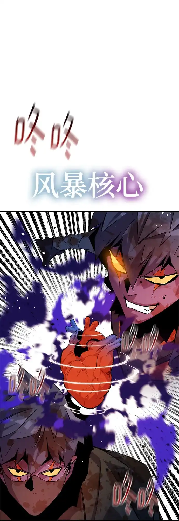 用分身自动狩猎 [第171话] 后门 第76页