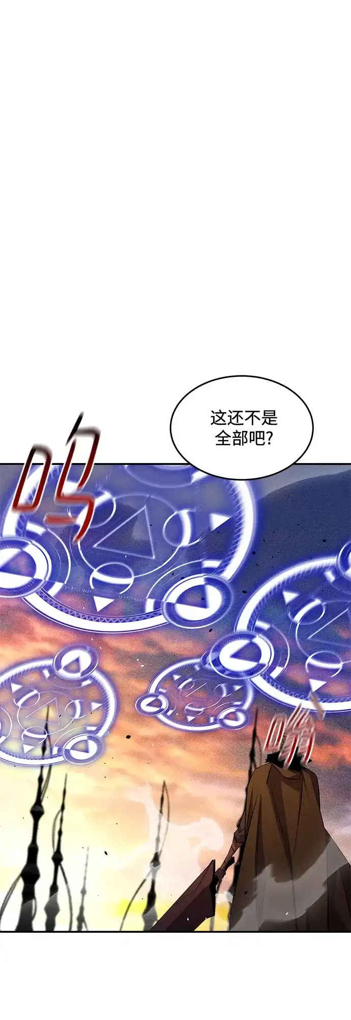 用分身自动狩猎 [第171话] 后门 第42页