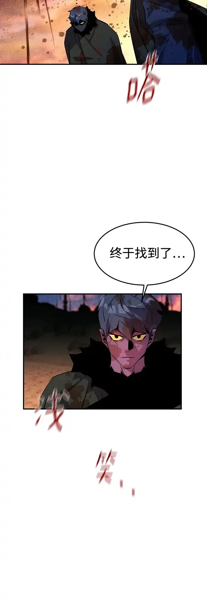 用分身自动狩猎 [第171话] 后门 第82页