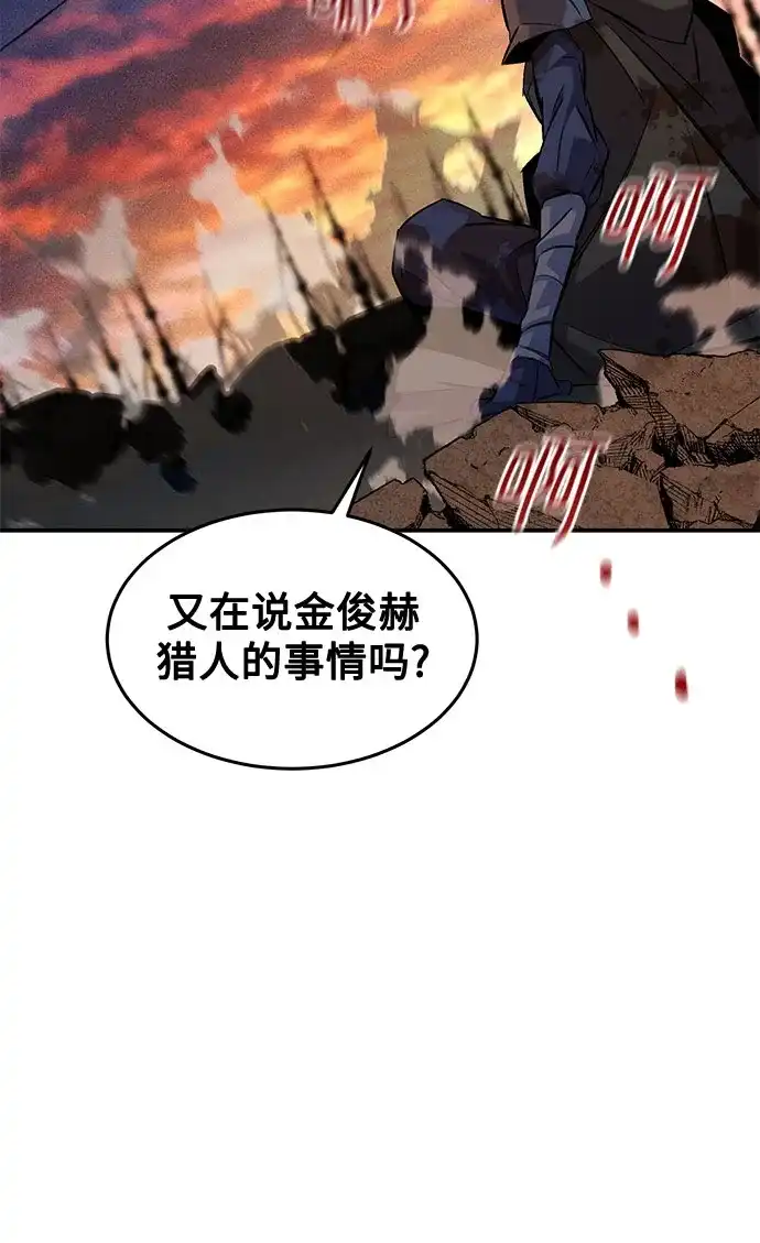 用分身自动狩猎 [第171话] 后门 第49页