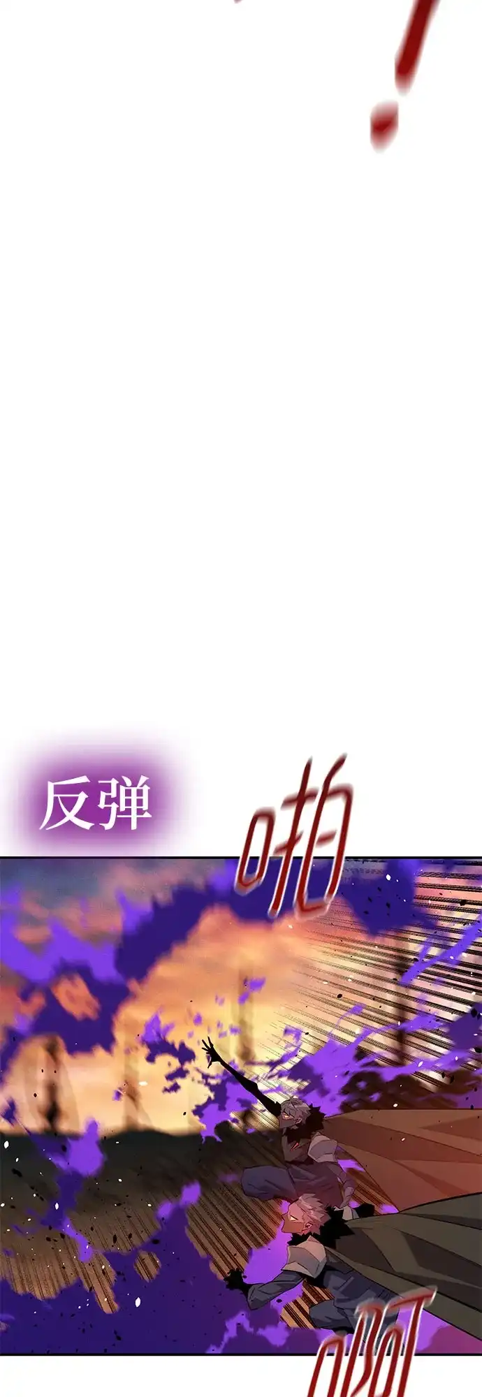 用分身自动狩猎 [第171话] 后门 第18页