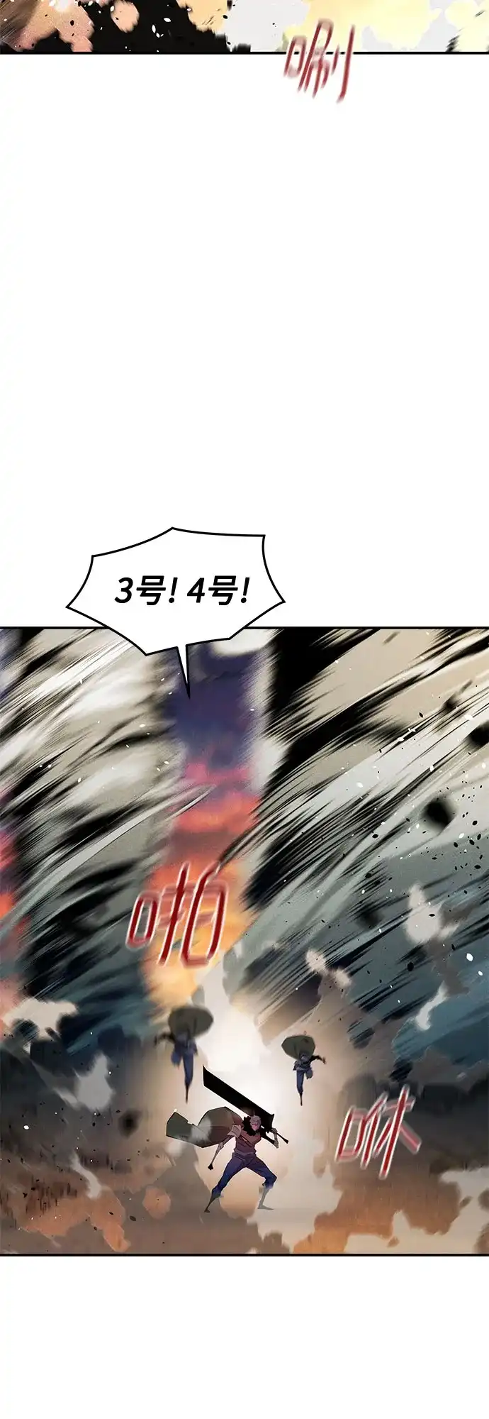 用分身自动狩猎 [第171话] 后门 第16页