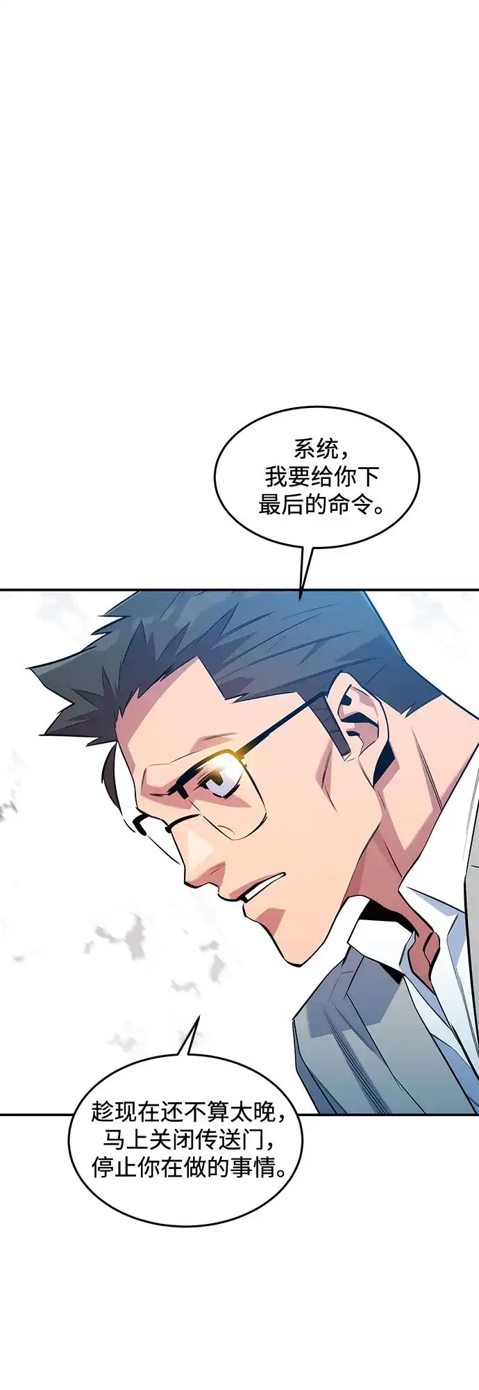 用分身自动狩猎 [第171话] 后门 第6页