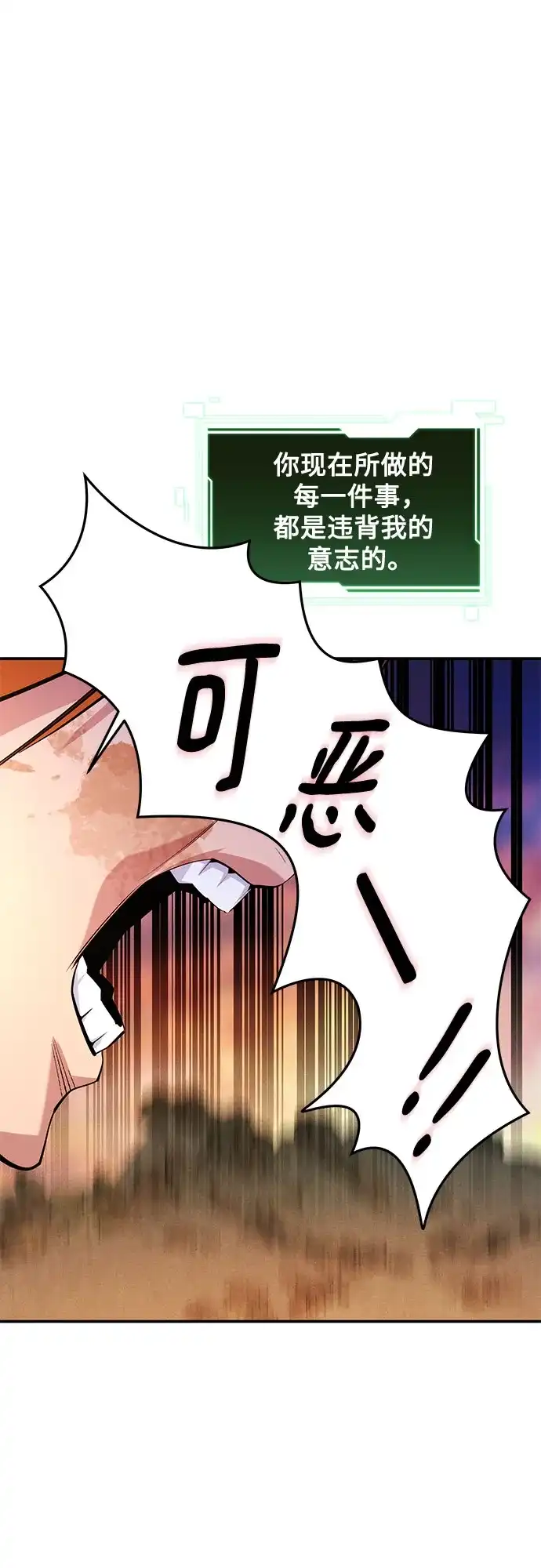 用分身自动狩猎 [第171话] 后门 第7页