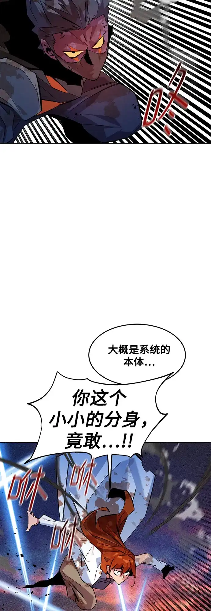 用分身自动狩猎 [第171话] 后门 第66页