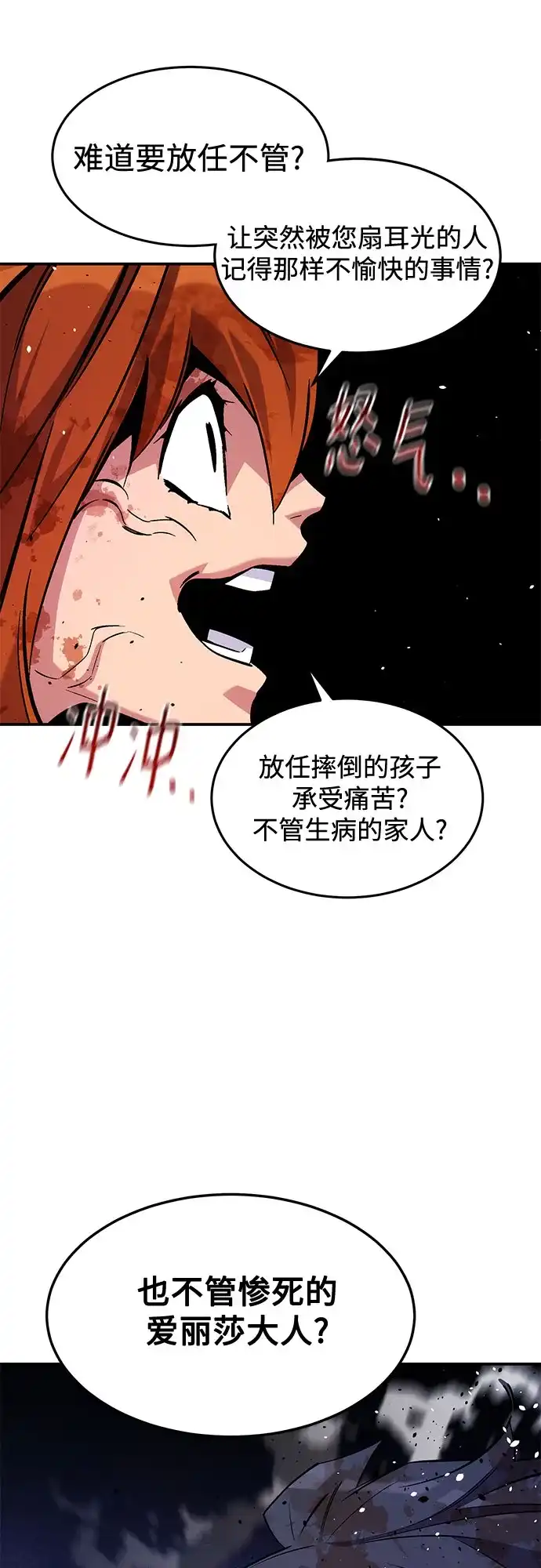 用分身自动狩猎 [第171话] 后门 第46页