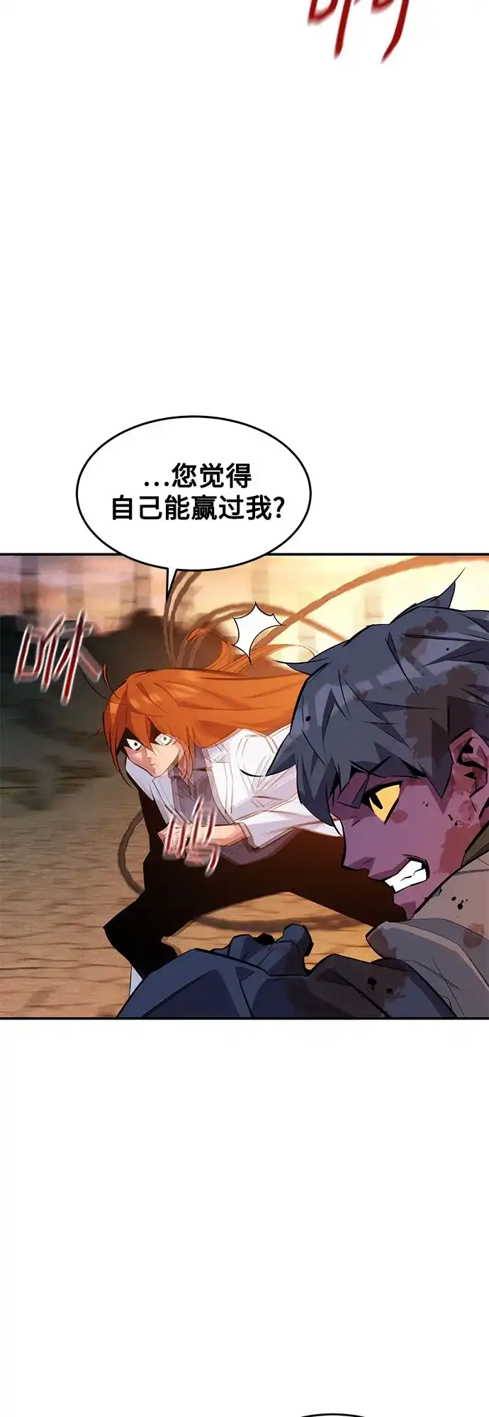 用分身自动狩猎 [第171话] 后门 第19页