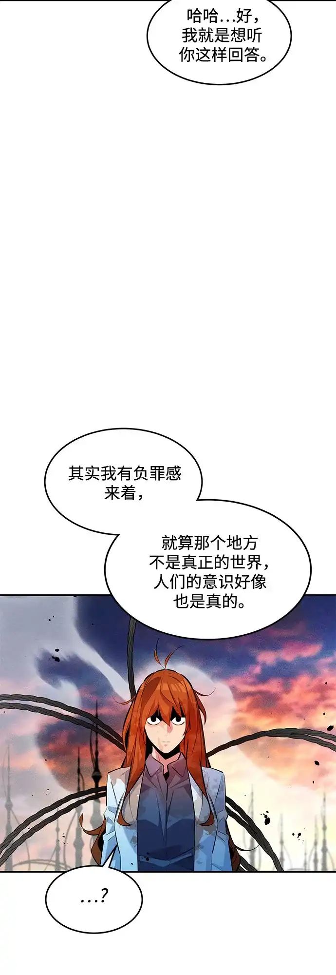 用分身自动狩猎 [第171话] 后门 第61页
