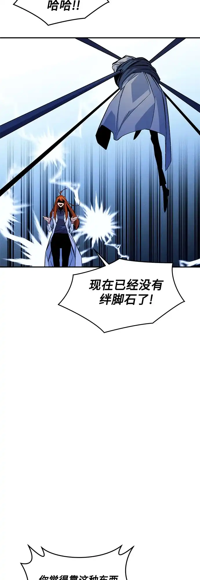 用分身自动狩猎 [第172话] 最后一个问题 第20页