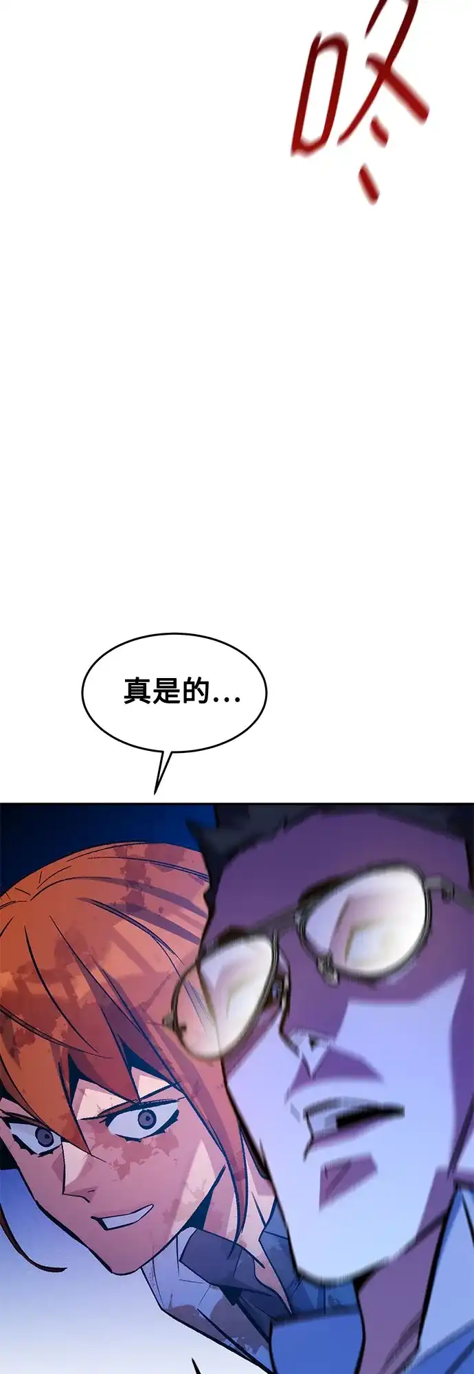 用分身自动狩猎 [第172话] 最后一个问题 第14页