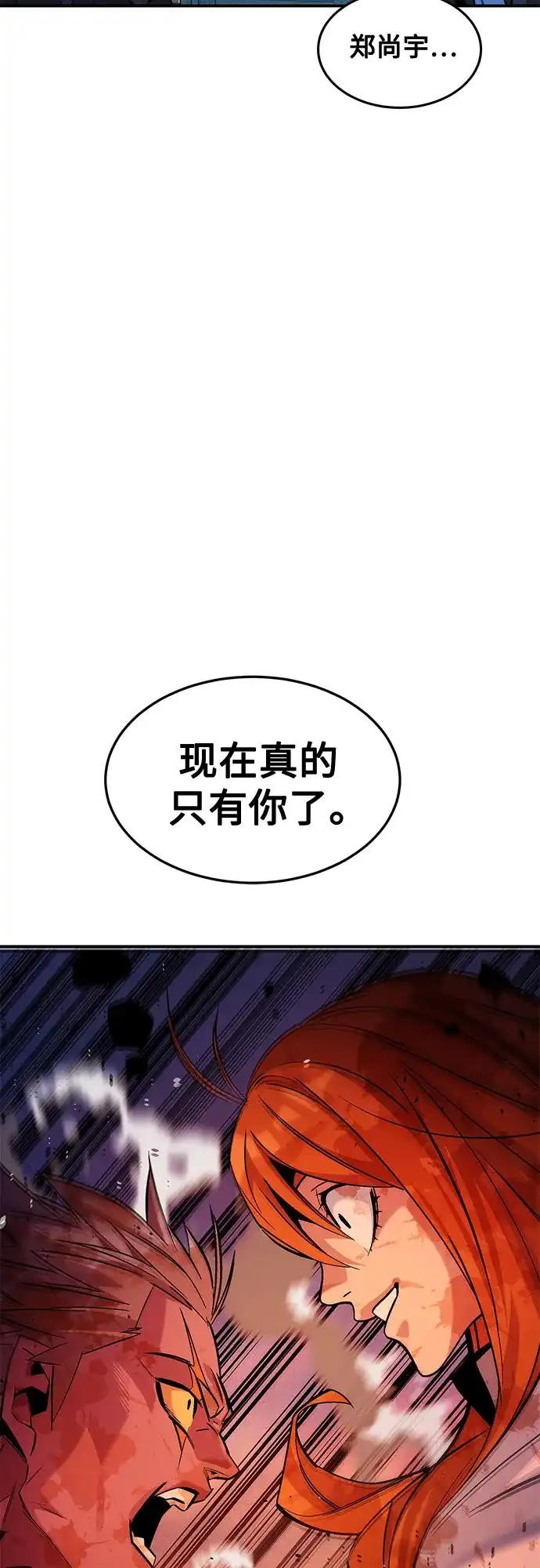 用分身自动狩猎 [第172话] 最后一个问题 第56页