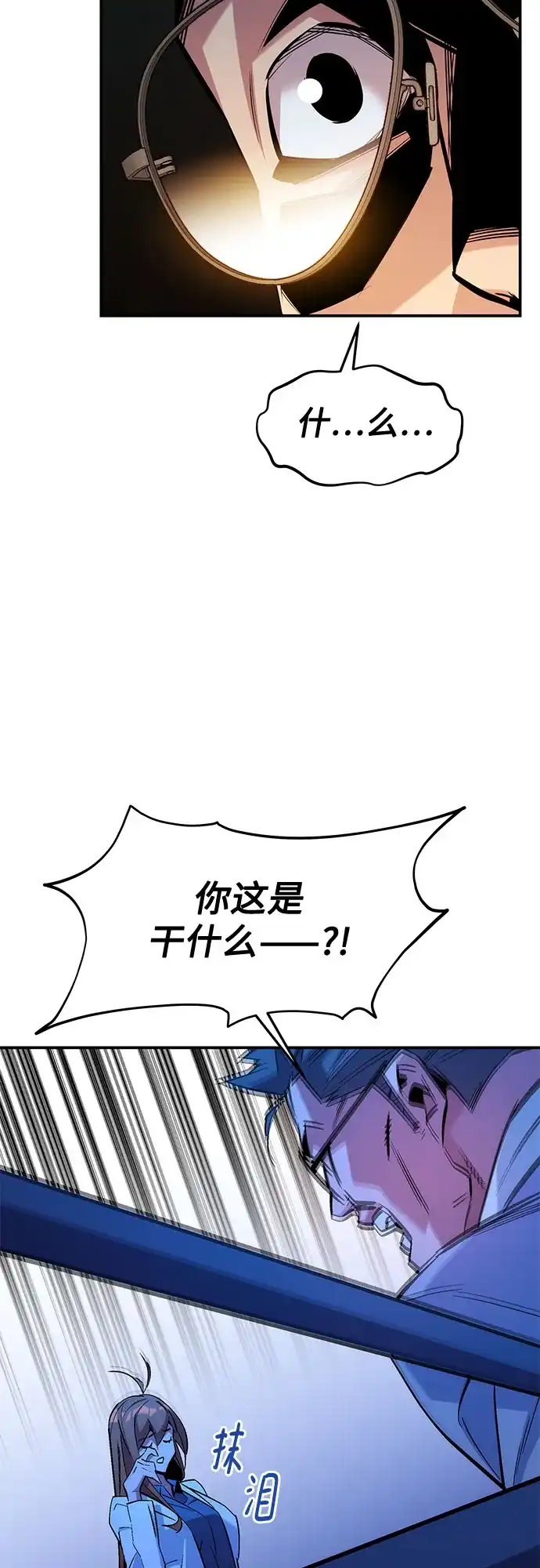 用分身自动狩猎 [第172话] 最后一个问题 第24页
