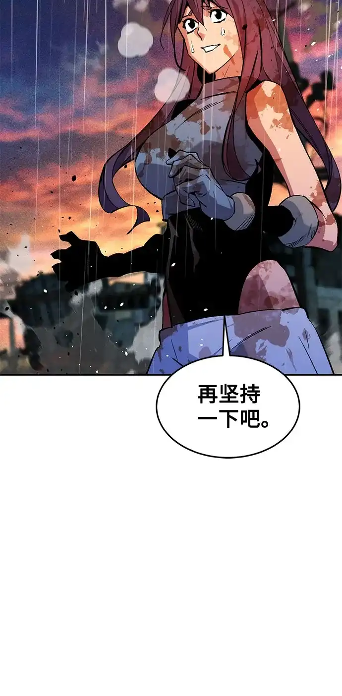 用分身自动狩猎 [第172话] 最后一个问题 第48页