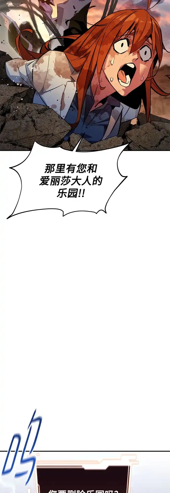 用分身自动狩猎 [第172话] 最后一个问题 第10页