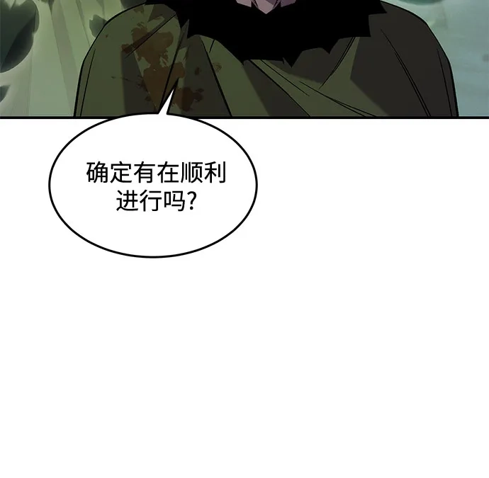 用分身自动狩猎 [第172话] 最后一个问题 第31页