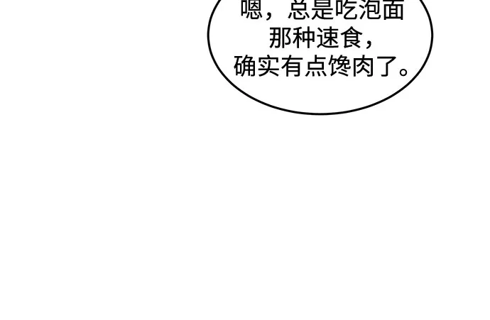 用分身自动狩猎 [第172话] 最后一个问题 第40页