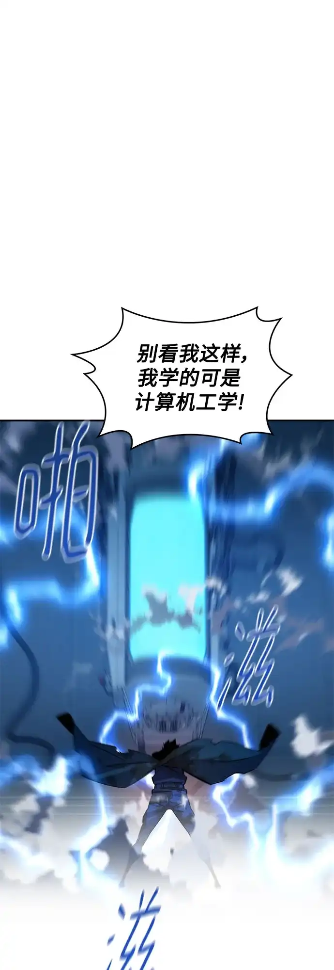 用分身自动狩猎 [第172话] 最后一个问题 第6页