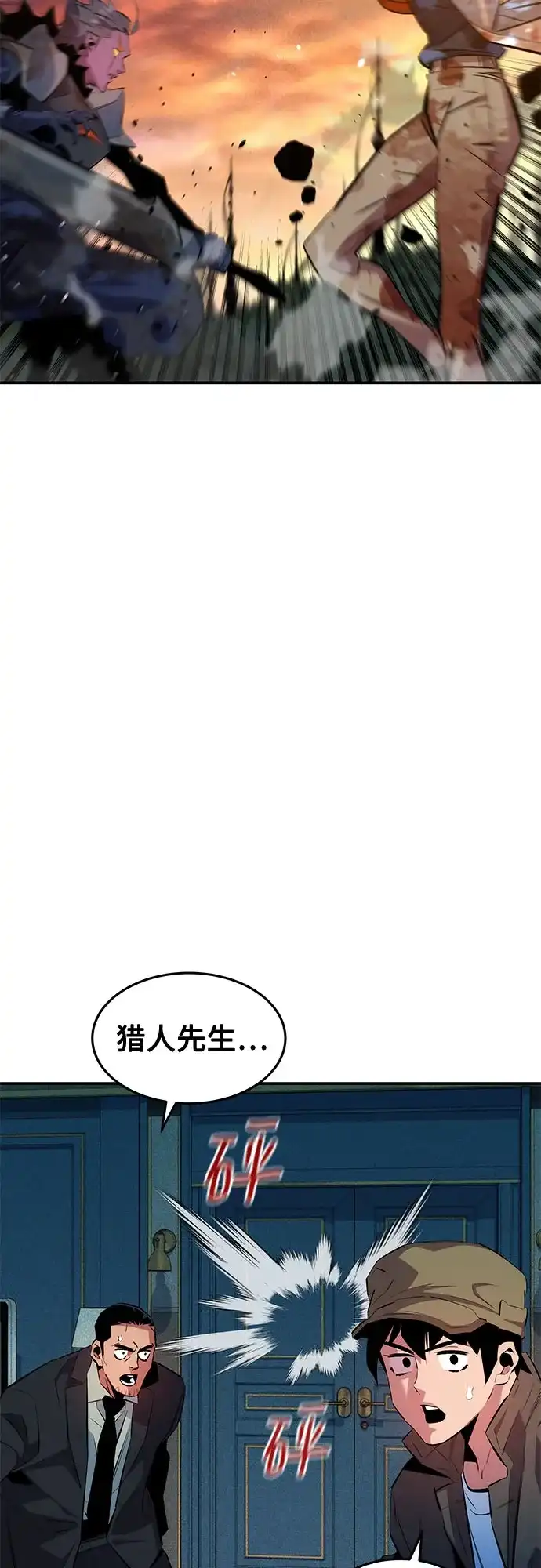 用分身自动狩猎 [第172话] 最后一个问题 第55页