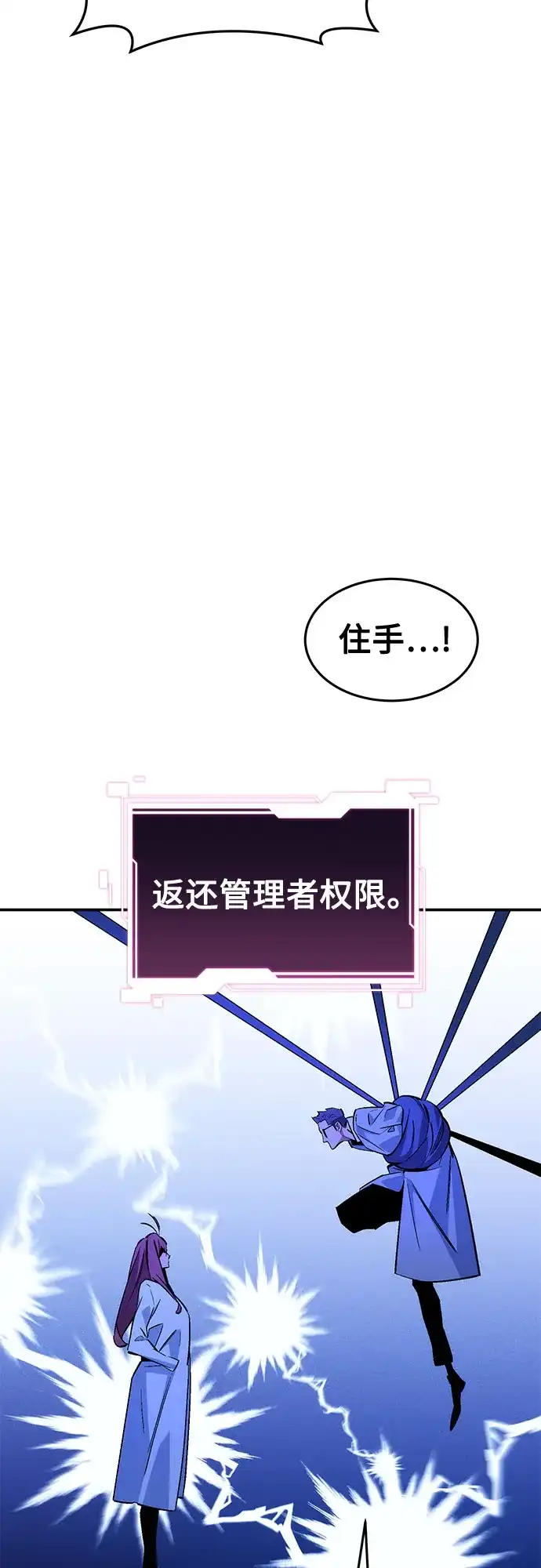 用分身自动狩猎 [第172话] 最后一个问题 第28页